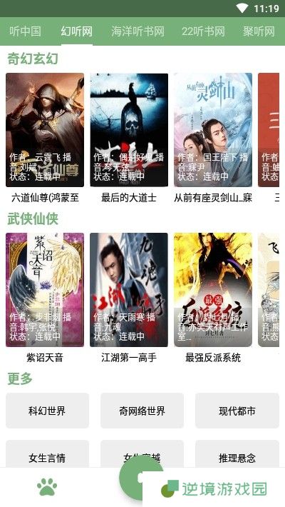 点点听书app下载安装-点点听书安卓版下载v16.4.26