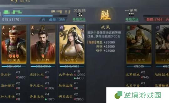 三国谋定天下s7阵容怎么搭配