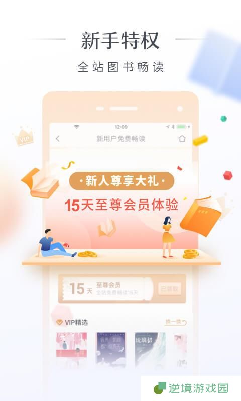 咪咕阅读会员免费版app下载安装-咪咕阅读(免vip阅读)会员免费版下载v8.2.5