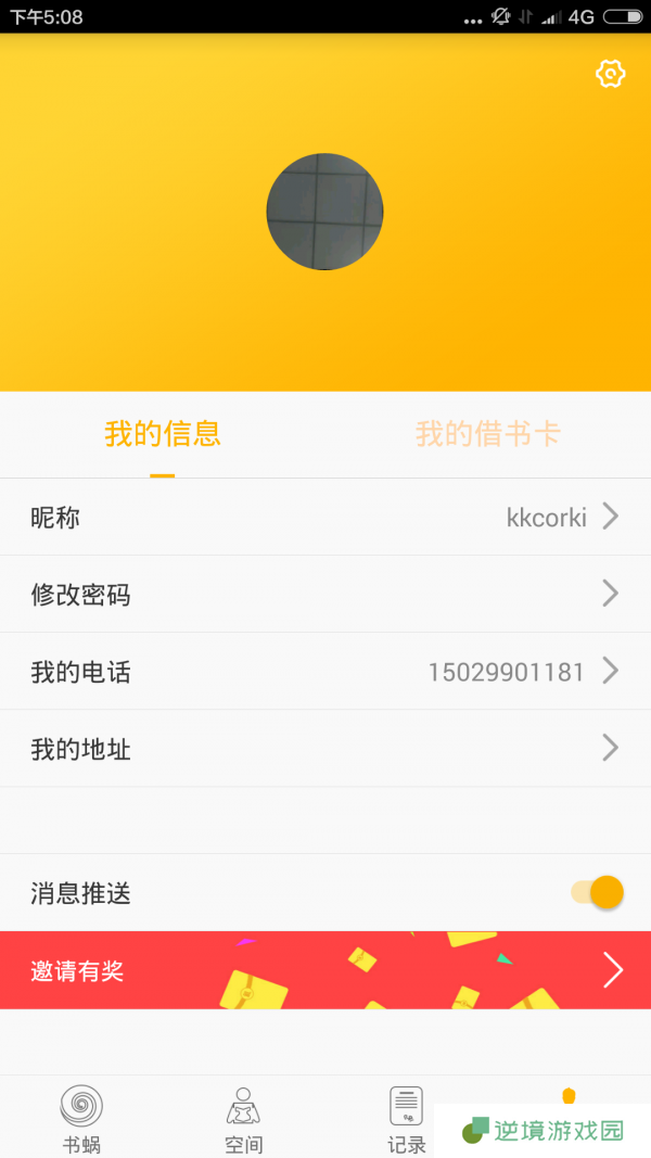 书蜗app下载最新版_书蜗手机版下载v2.2.5