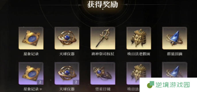 黑色信标圣遗物怎么获得-圣遗物获取方法