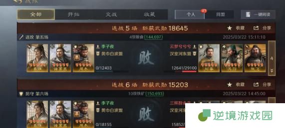 三国谋定天下s7举荐武将选哪个