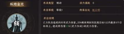 封神开天苏护阵容怎么搭配