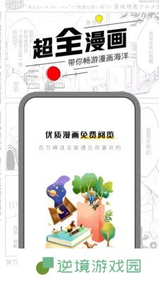 漫节奏和谐版app下载安装_漫节奏和谐版安卓下载v1.0.0