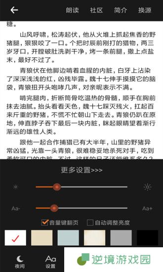 全民免费阅读小说旧版app下载安装-全民免费阅读小说旧版下载v19.9.16