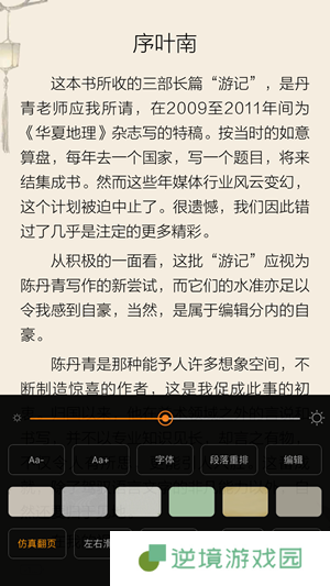山丘阅读器APP下载-山丘阅读器(免费小说)移动客户端下载v1.3.1822