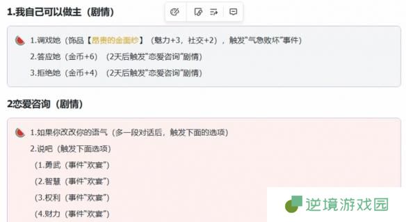 苏丹的游戏阿鲁米娜怎么入队