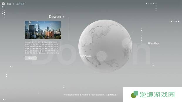 极乐软件园