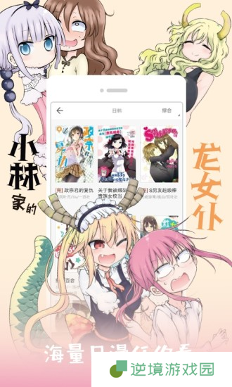 怡萱动漫APP最新版下载-怡萱动漫安全免费的追漫工具