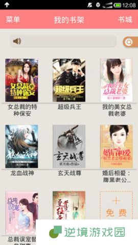 全本小说吧下载安装_全本小说吧手机版下载v3.8.8.2057