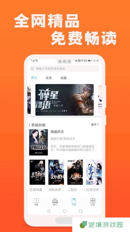 快读全本免费小说app下载安装_快读全本免费小说安卓版下载v1.1.8