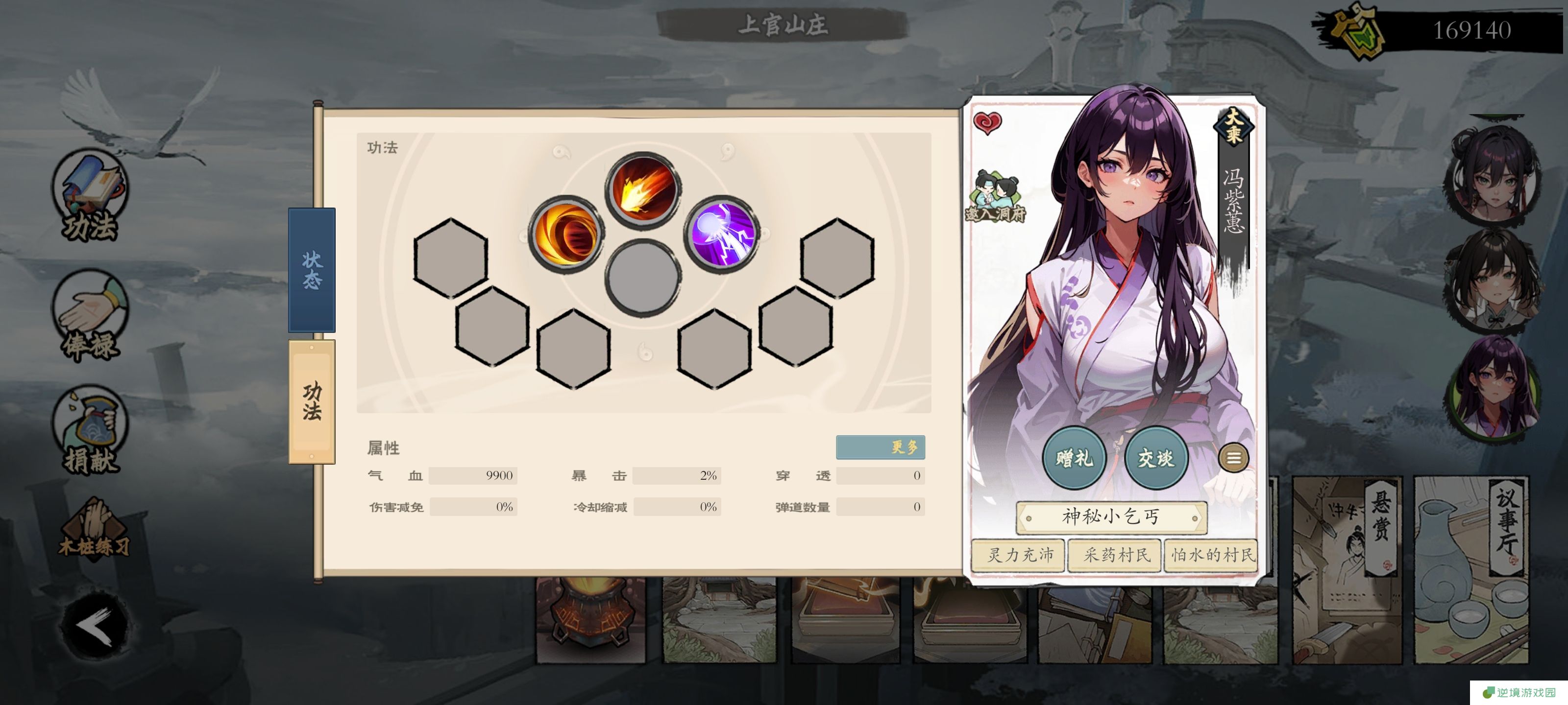 《伏魔诀》npc招募和升级分享