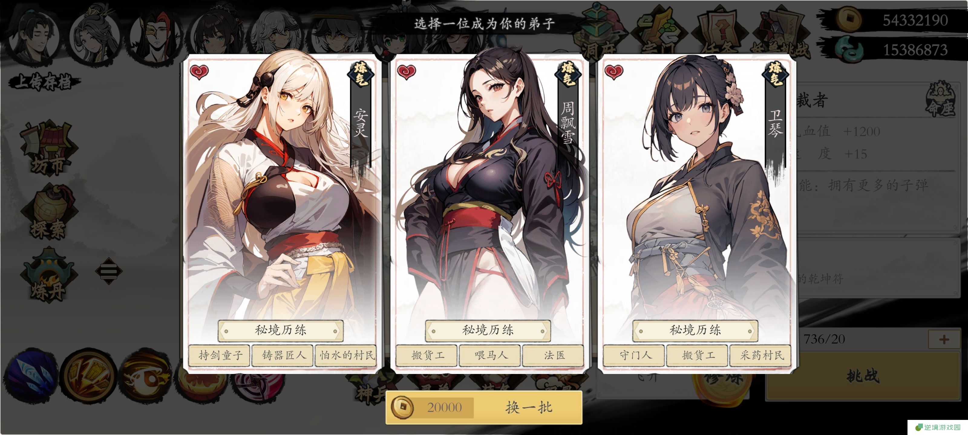 《伏魔诀》npc招募和升级分享
