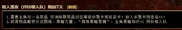 苏丹的游戏黑暗知识怎么获得