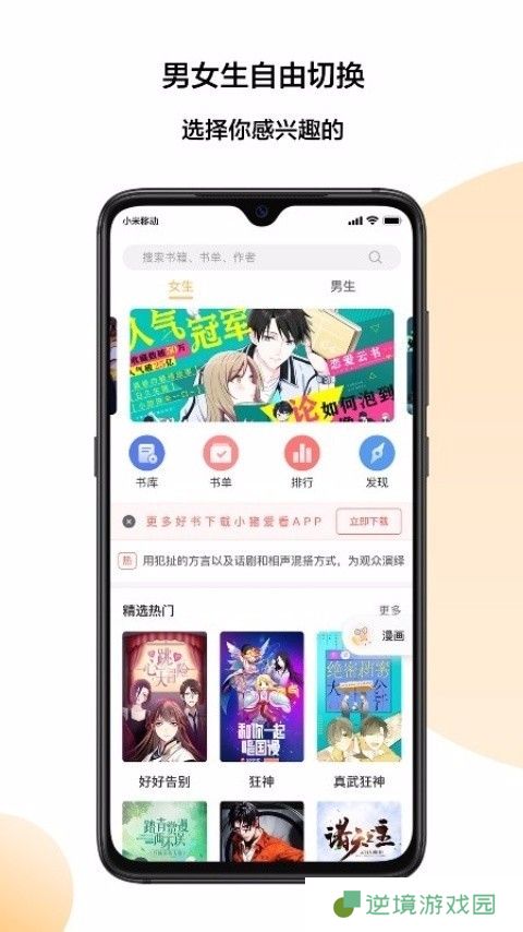 小猪爱看app下载安装_小猪爱看安卓版下载v1.0.0.1124