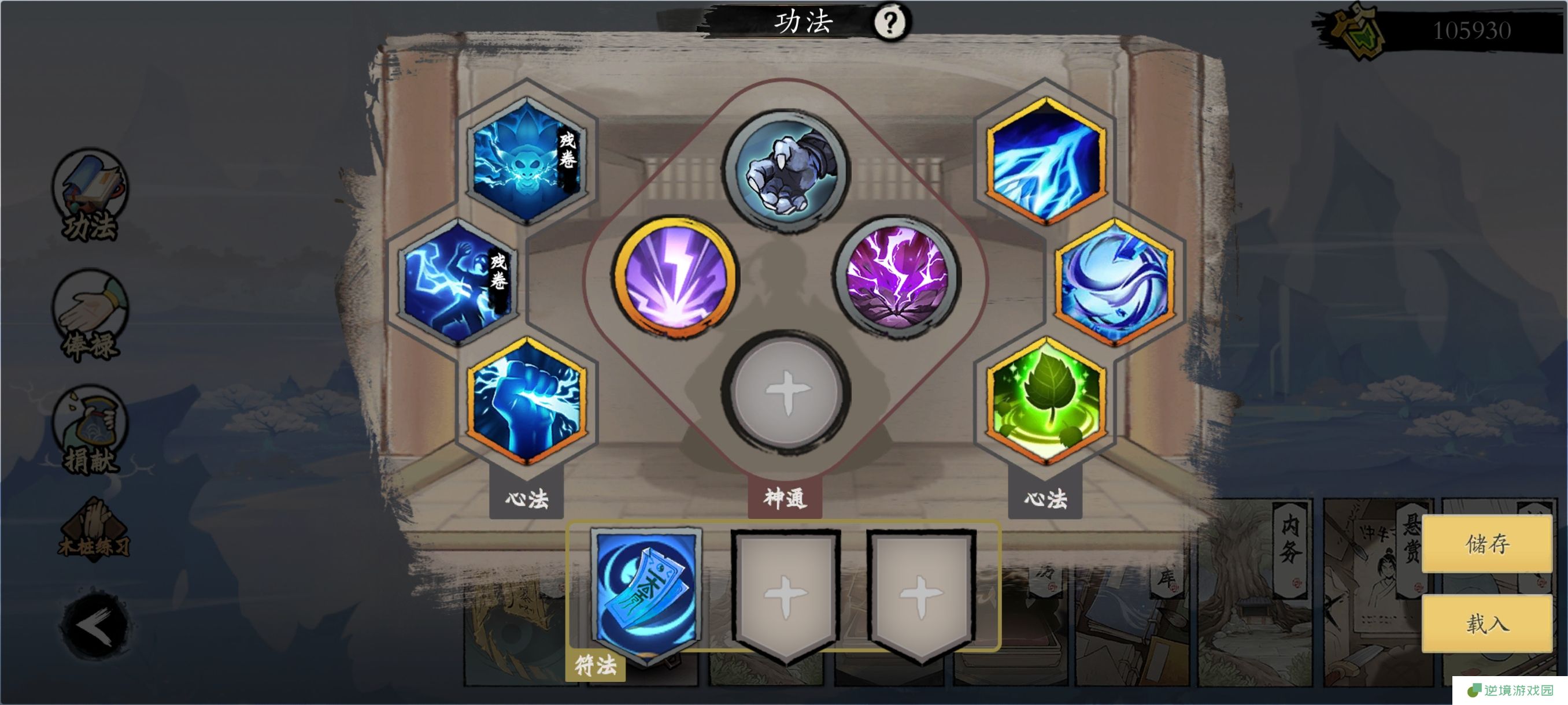 《伏魔诀》v4.0雷系凌霄宫流派攻略