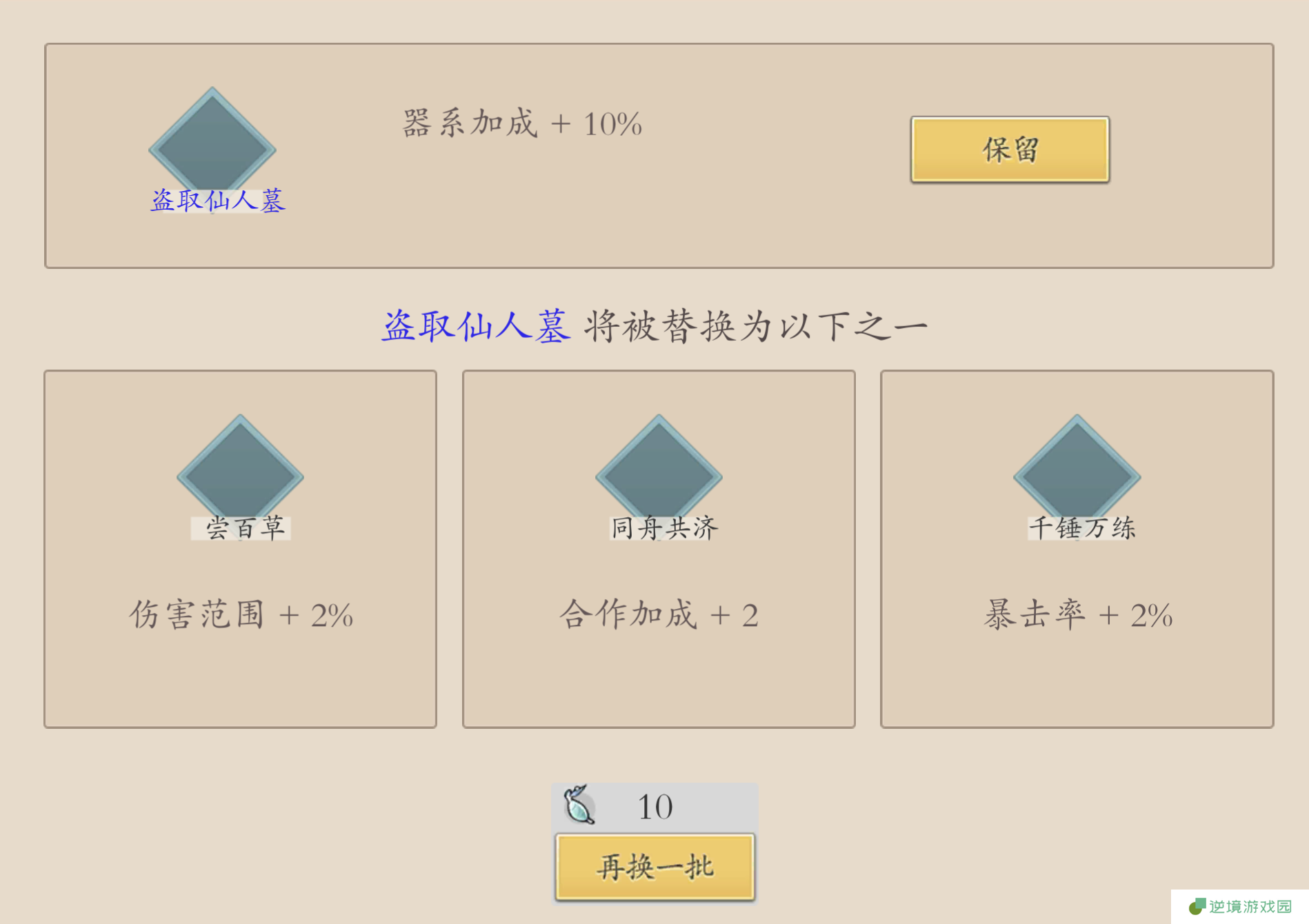 《伏魔诀》npc招募和升级分享