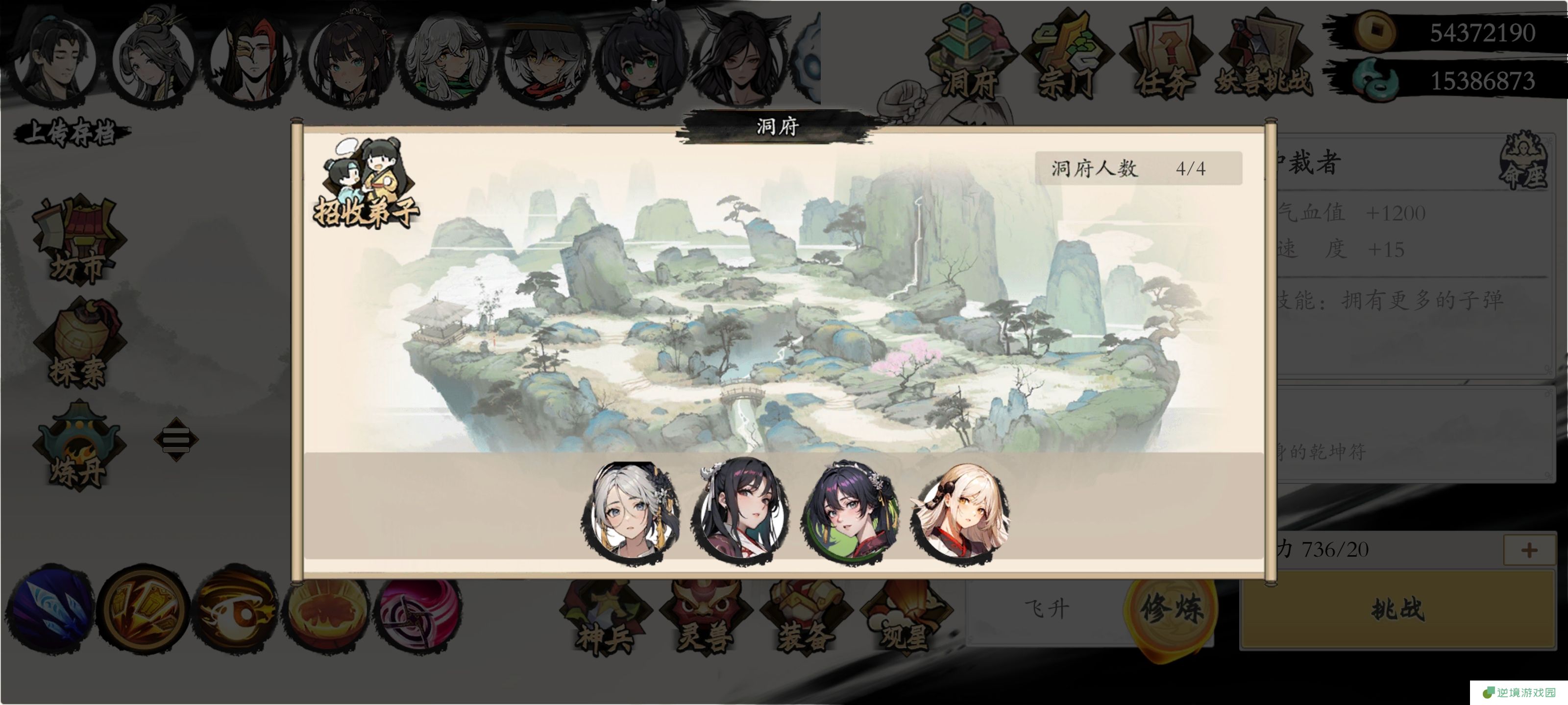 《伏魔诀》npc招募和升级分享