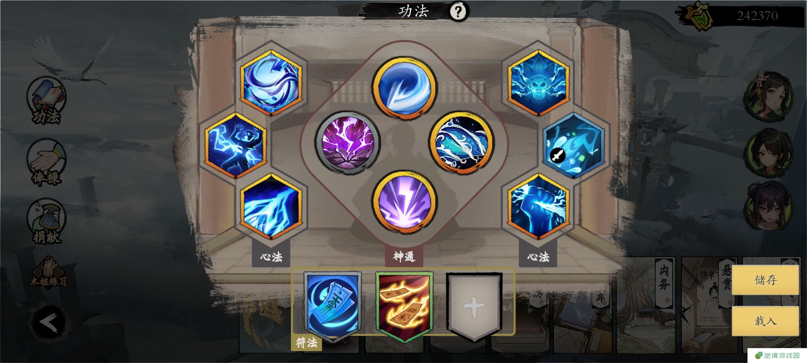 《伏魔诀》v4.0雷系凌霄宫流派攻略