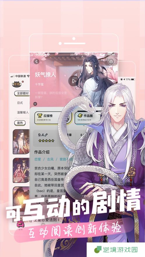 一零零一app下载安装_一零零一手机版下载v1.8.0.14