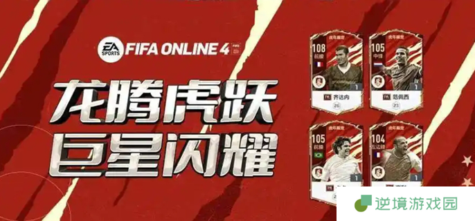 fifa online4官网在哪-官方网站最新入口分享
