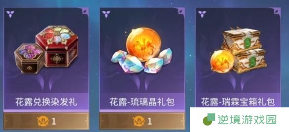 永劫无间手游若露怎么变花露