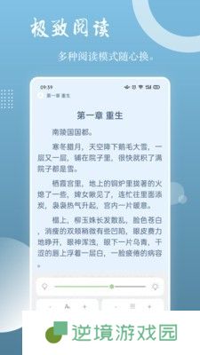读乐星空APP下载-读乐星空(免费阅读)移动客户端下载v1.0.3