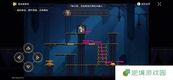 《崩坏：星穹铁道》3.2黎明云崖黄金替罪羊解谜宝箱攻略