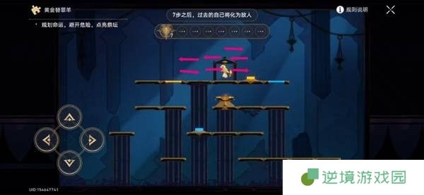 《崩坏：星穹铁道》3.2黎明云崖黄金替罪羊解谜宝箱攻略