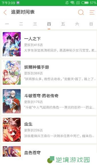 忆泽动漫和谐版app下载安装_忆泽动漫完全免费和谐版下载v1.0