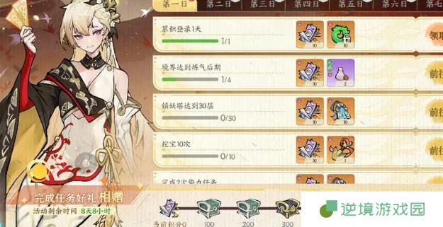 掌门下山卡池多少抽保底