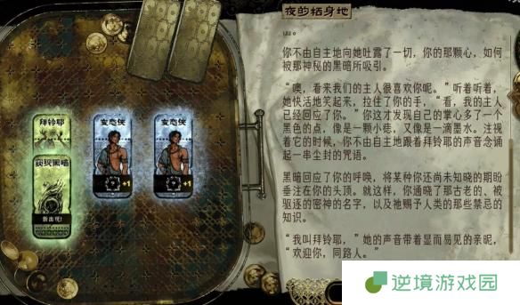 苏丹的游戏黑暗知识怎么获得-黑暗知识获得方法介绍