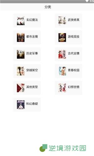 米虫小说app下载安装_米虫小说安卓版下载v1.0.0
