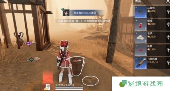 永劫无间手游若露怎么变花露