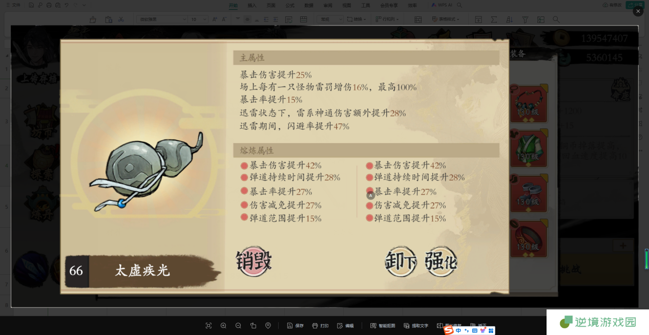 《伏魔诀》v4.0雷系凌霄宫流派攻略