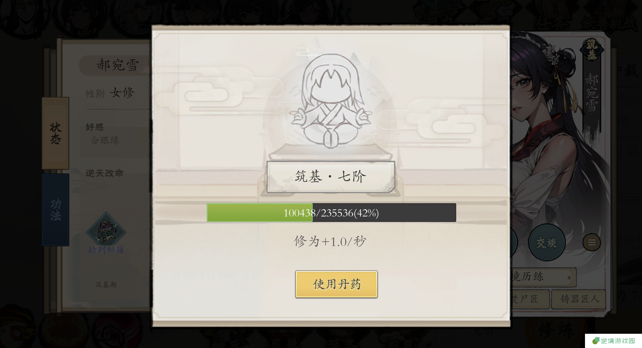 《伏魔诀》npc招募和升级分享