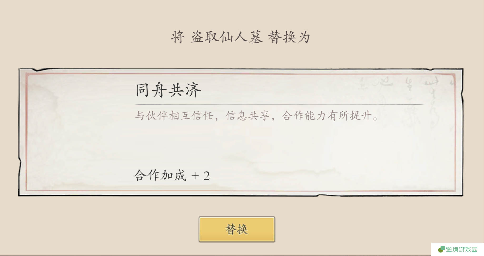 《伏魔诀》npc招募和升级分享