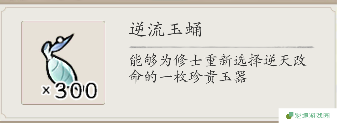《伏魔诀》npc招募和升级分享