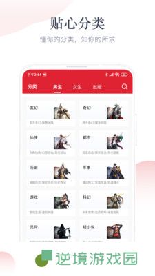 艾文免费小说去广告版app下载安装-艾文免费小说(纯净清爽)去广告版下载v1.1.0