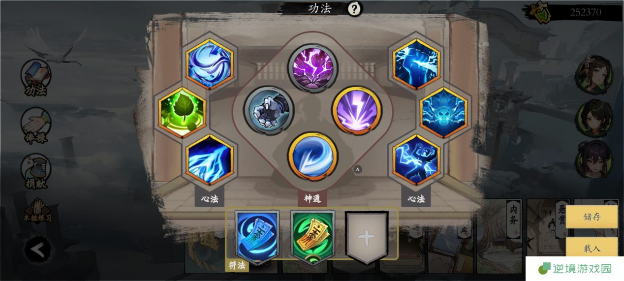 《伏魔诀》v4.0雷系凌霄宫流派攻略