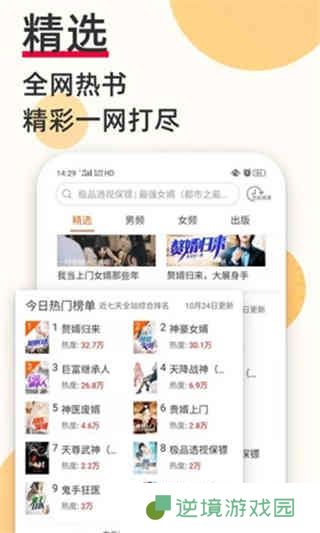 必阅免费小说APP下载-必阅免费小说(免费小说)安卓版下载v1.42.0