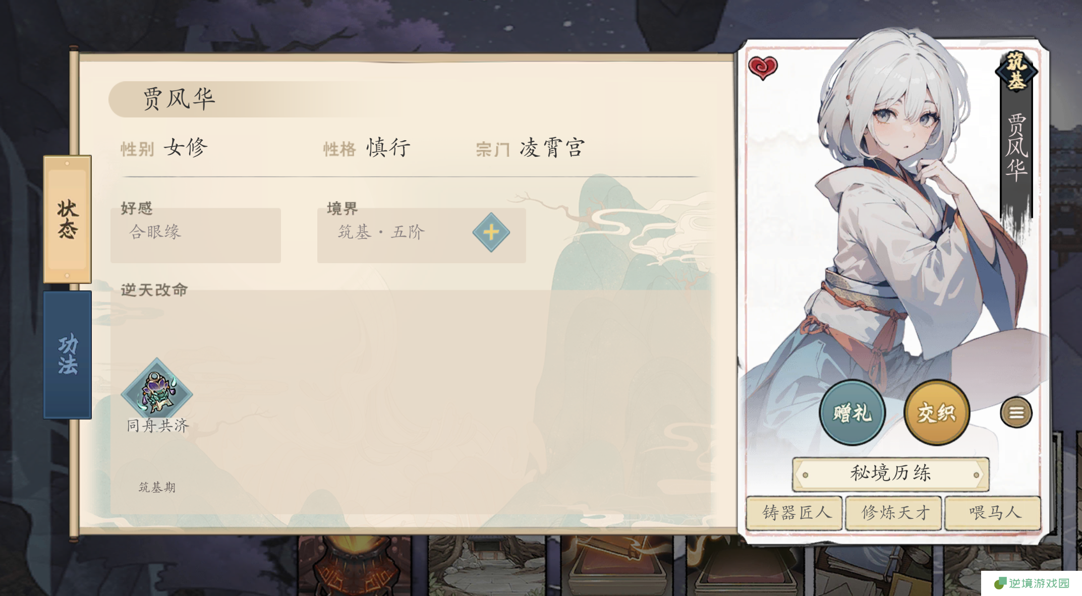 《伏魔诀》npc招募和升级分享