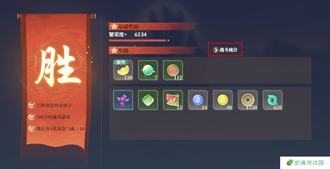 《筑城与探险》战斗篇分享