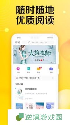 乐小说阅读器安卓版下载-乐小说免费小说APP下载v1.7.4