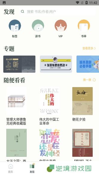 藏书馆最新版app下载安装-藏书馆(在线阅读)最新版下载v4.3.0