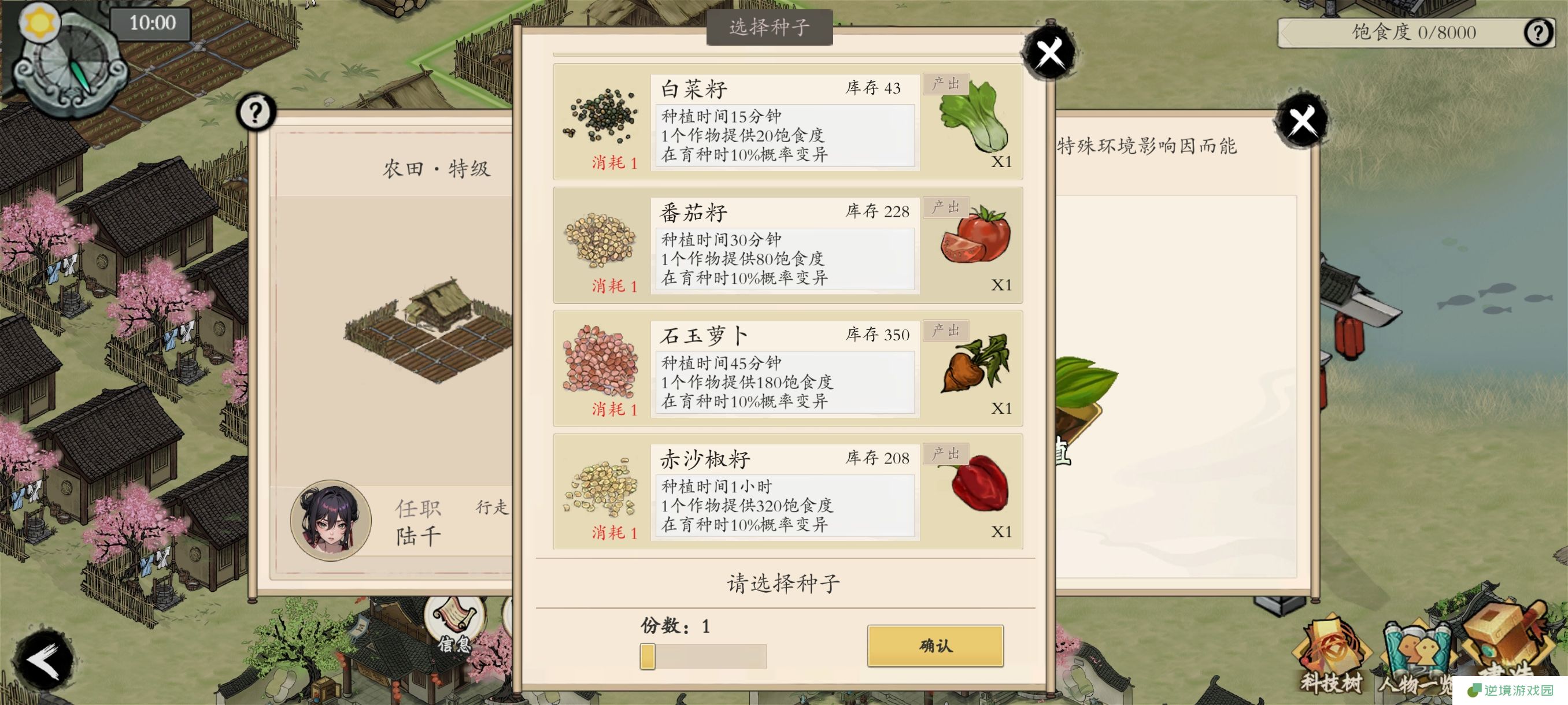 《伏魔诀》NPC熟练度介绍