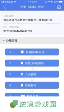 河南掌上登记app下载安装_河南掌上登记安卓版下载vR2.1.11.0.0047