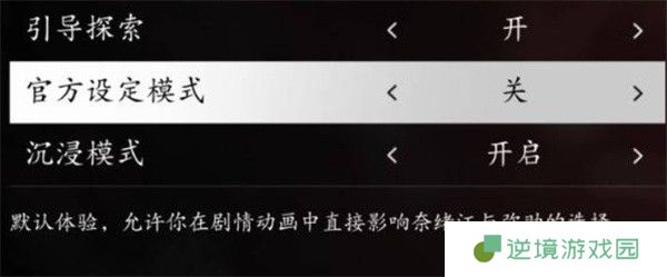 刺客信条影新手必调！5个设置让战国之旅爽到飞起