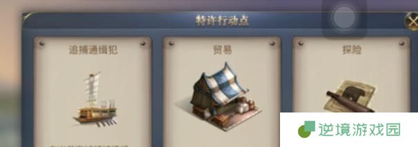 大航海时代传说怎么跑商