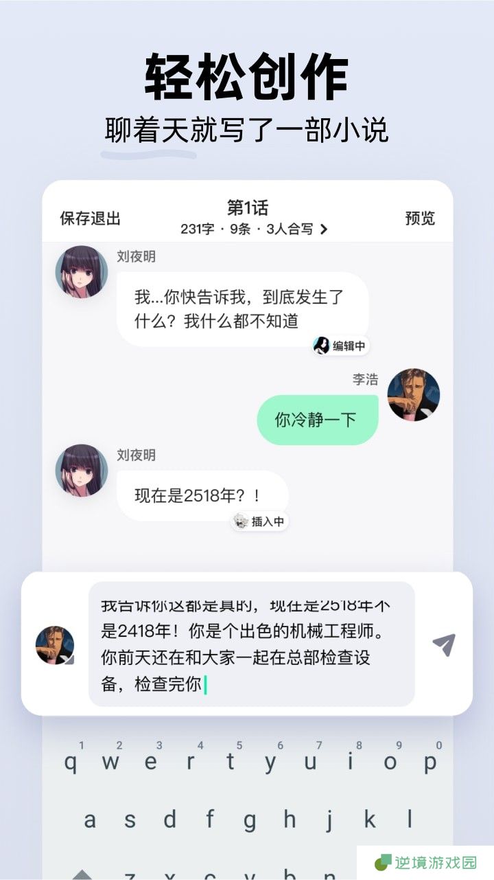 话萌小说app下载安装_话萌小说手机版下载v1.0.0